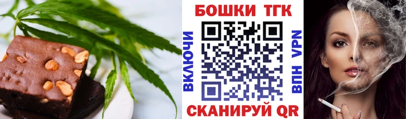 Еда ТГК конопля  Белорецк 