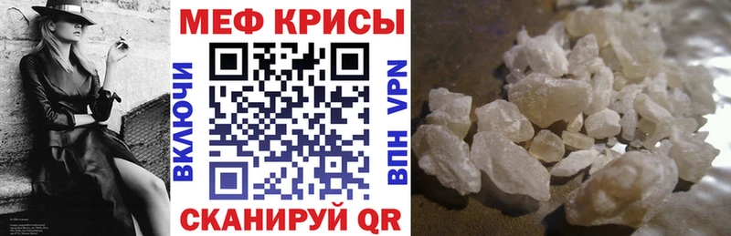 МЯУ-МЯУ кристаллы  купить наркоту  Белорецк 