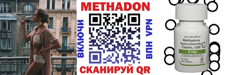 МЕГА сайт Белорецк Метадон methadone купить наркотики цена